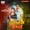 About Nachaniya Ke Kamai Song